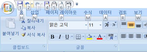 엑셀 단축키 설정 방법 쉽게 해보자 빠른 실행 도구 모음 Suimss Com
