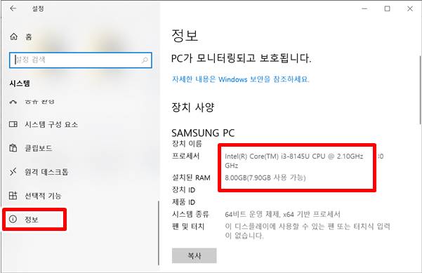 컴퓨터 CPU, HDD, SSD 용량 모델명 확인 방법