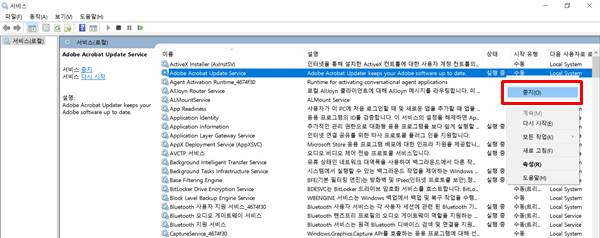 Adobe Acrobat Update Service 실행 중지