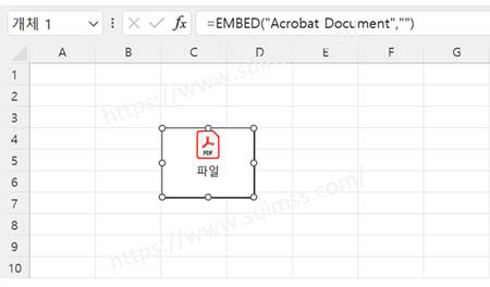 Excel 엑셀 개체 삽입 방법