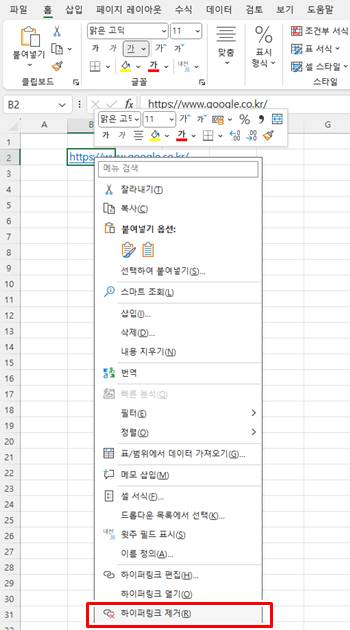 엑셀 하이퍼링크 자동 설정 및 해제 방법