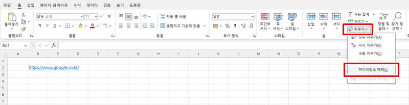 엑셀 하이퍼링크 자동 설정 및 해제 방법