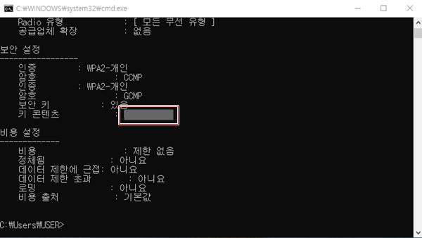 와이파이 비번 알아내기