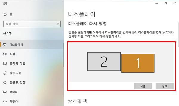 윈도우 듀얼모니터 설정 쉽게 하기