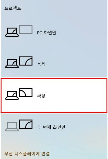 윈도우 듀얼모니터 설정 쉽게 하기