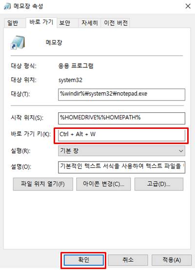 윈도우 메모장 단축키